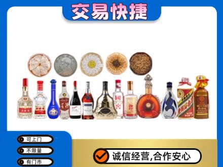 集美区名酒回收礼品.jpg