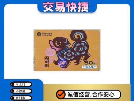 集美区购物卡回收移动卡.jpg