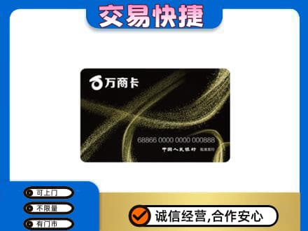 集美区购物卡回收万商卡.jpg