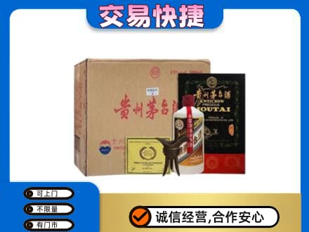集美区回收珍品茅台酒