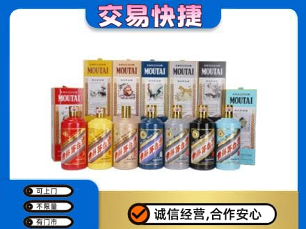集美区回收生肖茅台酒